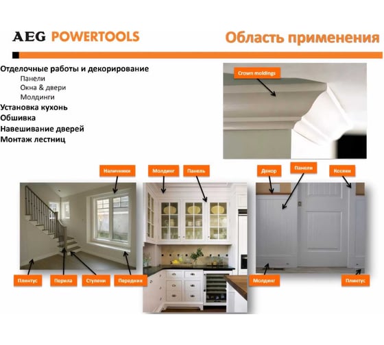 Аккумуляторный гвоздезабиватель AEG B18N18-0 4935451535