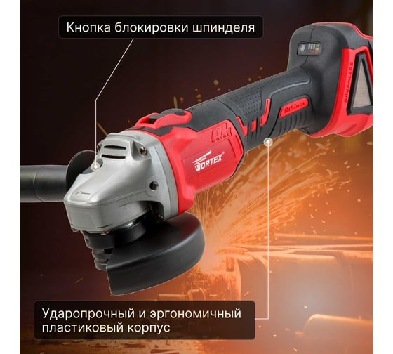 Угловая аккумуляторная шлифмашина WORTEX CAG 1812 E ALL1 CAG1812E00029
