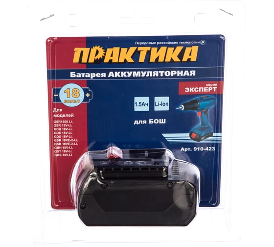 Аккумулятор для BOSCH 18 В, 1.5 Ач, Li-ION, блистер ПРАКТИКА 910-423