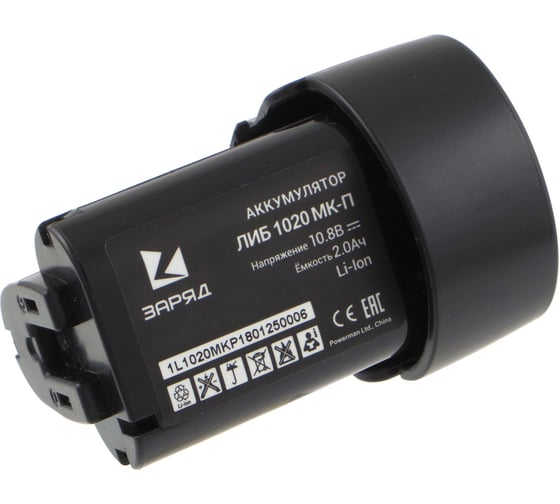 Аккумулятор ЛИБ 1020 МК-П (для Makita 10.8В, 2.0 Ач, Li-Ion) ЗАРЯД 6126479