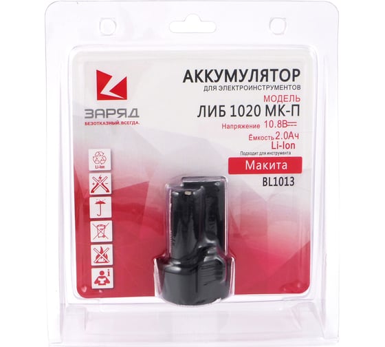 Аккумулятор ЛИБ 1020 МК-П (для Makita 10.8В, 2.0 Ач, Li-Ion) ЗАРЯД 6126479