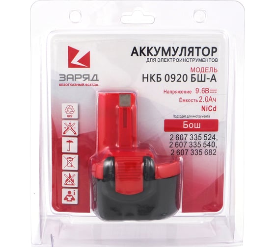 Аккумулятор НКБ 0920 БШ-A (для Bosch 9.6В, 2.0Ач, NiCd) ЗАРЯД 6126484