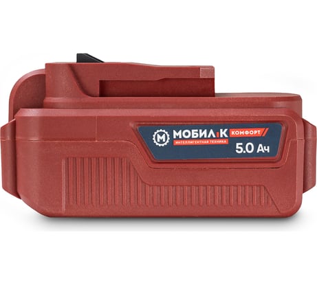 Аккумулятор XA250 КОМФОРТ 20В, 5Ач Мобил К MBK0027806