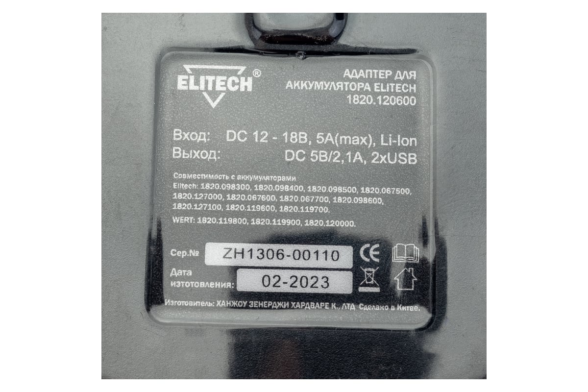 Адаптер Elitech 1820.12060 198564 - выгодная цена, отзывы, характеристики,  фото - купить в Москве и РФ