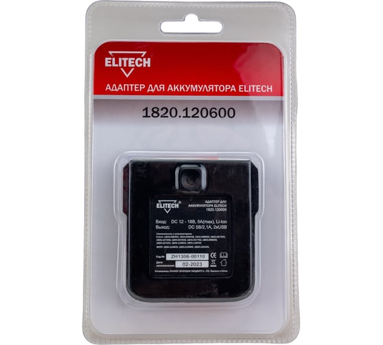 Адаптер Elitech 1820.12060 198564