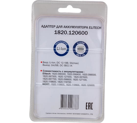 Адаптер Elitech 1820.12060 198564