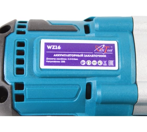 Аккумуляторный заклепочник AktiTool wz16 li-ion аккум. 4000 mah 101701