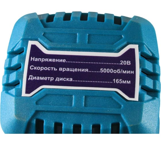 Дисковая аккумуляторная пила AktiTool dw165 101505