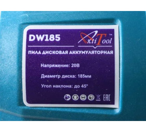 Дисковая аккумуляторная пила AktiTool dw 185 101506