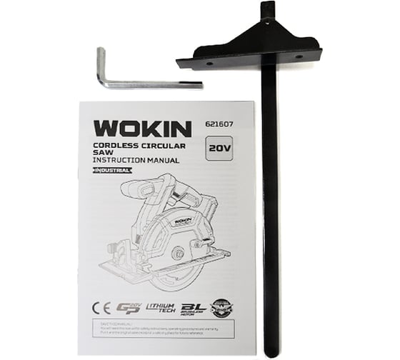 Аккумуляторная дисковая пила Wokin 20 В, бесщеточная, 165 мм, без аккумулятора и з/у 1352916