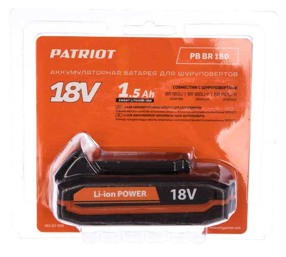 Аккумулятор PB BR 180 Pro (Li-ion, 1.5 Ач, 18В)  PATRIOT 180301100 1