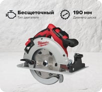 Аккумуляторная циркулярная пила Milwaukee M18 BLCS66-0X 4933464589