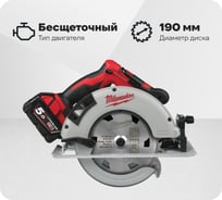 Аккумуляторная циркулярная пила Milwaukee M18 BLCS66-502X 4933464590