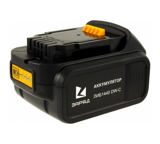 Аккумулятор для DEWALT 14.4В, 4.0А*ч, LI-ION Заряд ЛИБ 1440DW-C 6127309