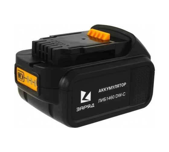 Аккумулятор для DeWalt 14.4В, 6.0 А*ч, Li-Ion ЗАРЯД ЛИБ 1460 DW-C 6127310