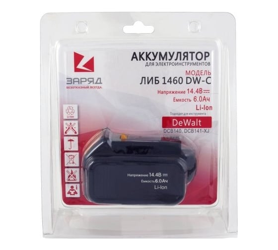 Аккумулятор для DeWalt 14.4В, 6.0 А*ч, Li-Ion ЗАРЯД ЛИБ 1460 DW-C 6127310