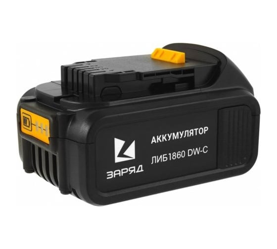 Аккумулятор для DeWalt 18 В, 6,0 А*ч, Li-Ion ЗАРЯД ЛИБ 1860 DW-C 6127312