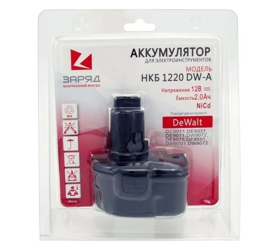 Аккумулятор для DeWalt 12В, 2,0 А*ч, NiCd ЗАРЯД НКБ 1220 DW-A 6127305
