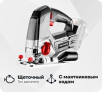 Аккумуляторный лобзик GRAPHITE Energy+ 58g011