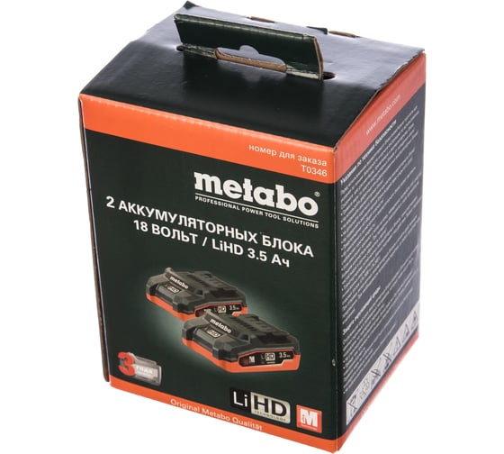 Аккумулятор LiHD 18В, 3,5 Ач (2 шт.) Metabo T0346