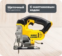 Аккумуляторный лобзик DEWALT 18.0 В XR DCS331N