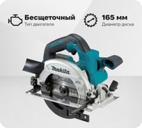 Дисковая пила Makita LXT DHS660Z