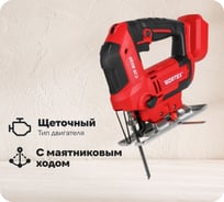Аккумуляторный лобзик WORTEX CJS 8030 ALL1 1333371