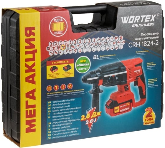 Аккумуляторный перфоратор WORTEX CRH 1824-2 ALL1 0329285