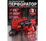 Перфоратор аккумуляторный WORTEX CRH 1824-2 ALL1 0329285 ЦД-1239488294 2