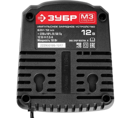 Быстрозарядное устройство Li-Ion, 7.2-12 В, 1.5 А МАСТЕР ЗУБР БЗУ-12 М3