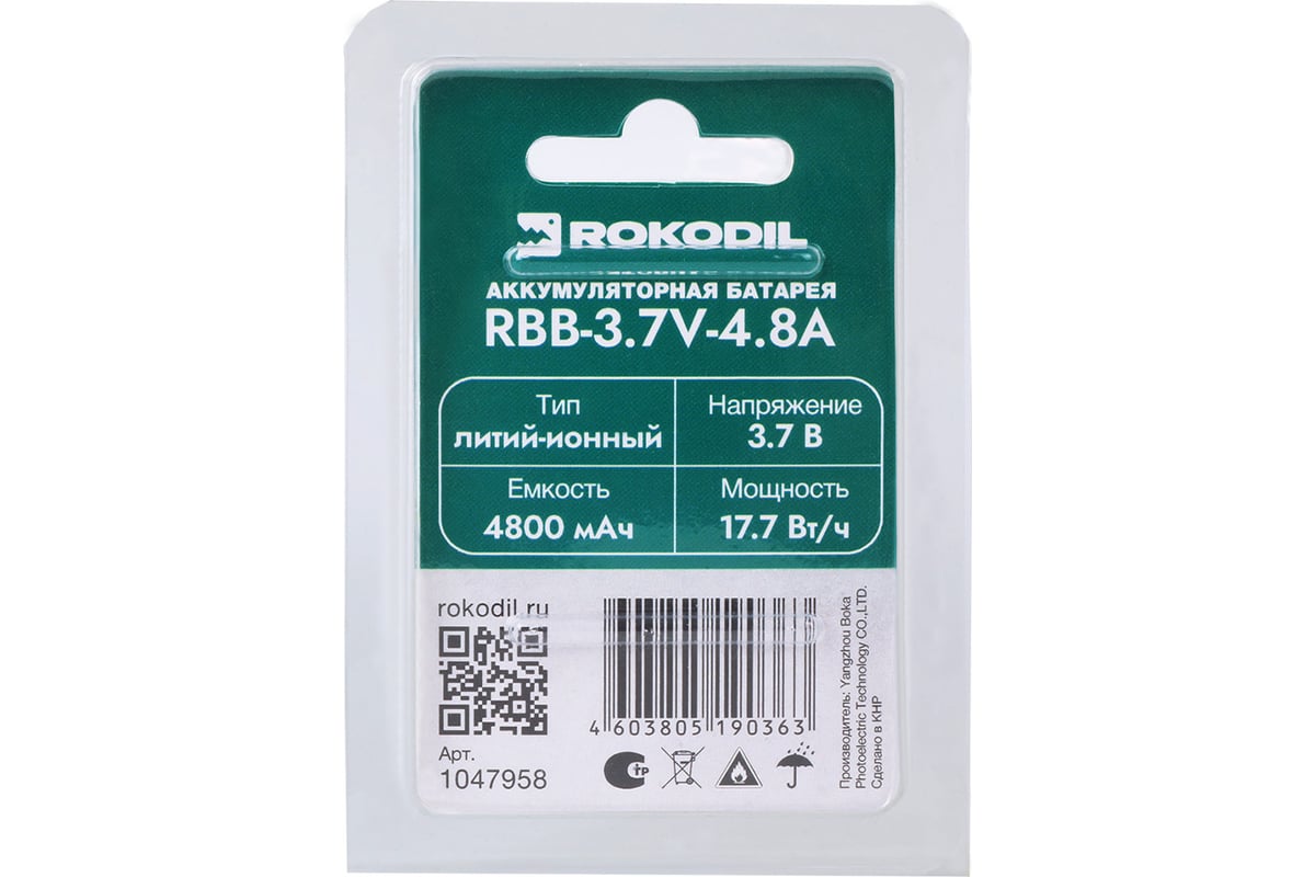 Литий-ионная аккумуляторная батарея RBB-3.7V-4. 8A, 4800 мАч, для Ray Pro  Max Air Rokodil 1047958 - выгодная цена, отзывы, характеристики, фото -  купить в Москве и РФ
