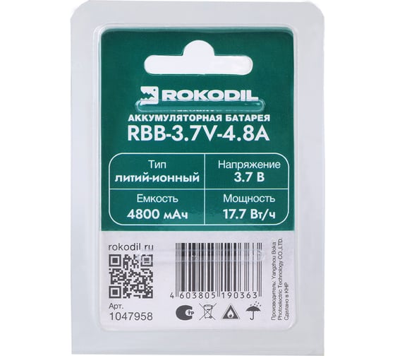 Литий-ионная аккумуляторная батарея RBB-3.7V-4. 8A, 4800 мАч, для Ray Pro/ Max/ Air Rokodil 1047958
