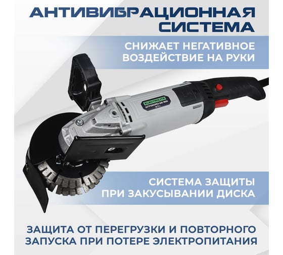 Электрический штроборез Electrolite для проводки электрики и труб / бороздодел двухдисковый ШБ 1800 EL, глубина 35 мм, подходит для бетона, газобетона, железобетона, пеноблока 5798