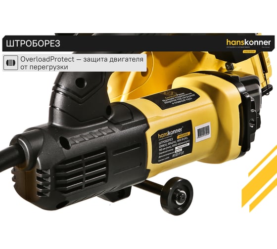 Штроборез Hanskonner HAG915W
