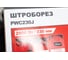 Штроборез ATLET PWC230J 24
