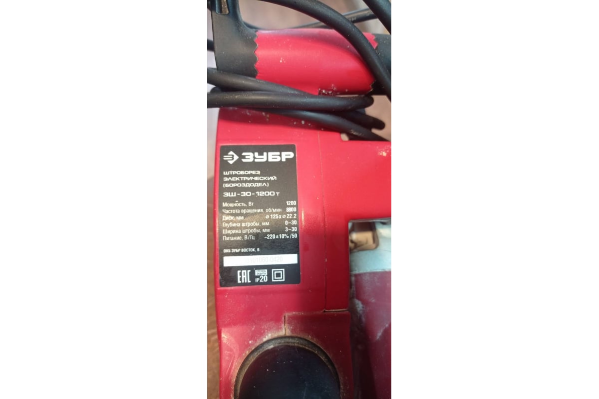 Электрический штроборез ЗУБР МАСТЕР ЗШ-30-1200 Т - выгодная цена ...