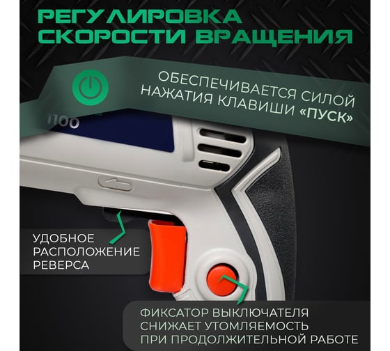 Ударная дрель Electrolite ДУ 1100 EL (1100 Вт, регулировка оборотов, 52000 уд/мин) 1539