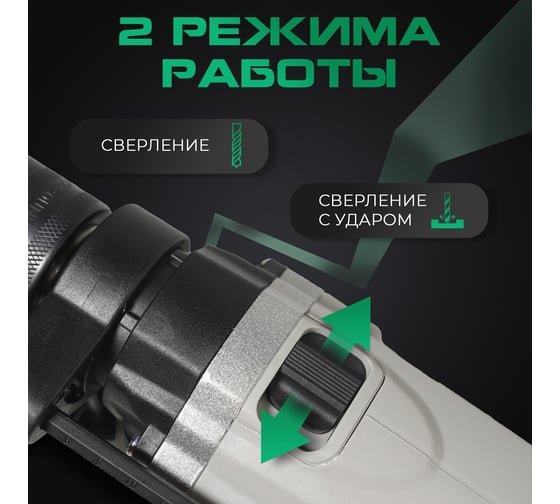 Ударная дрель Electrolite ДУ 1100 EL (1100 Вт, регулировка оборотов, 52000 уд/мин) 1539