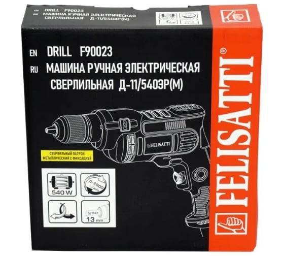 Безударная дрель Felisatti Д-11/540ЭР(М) БЗП 226.5.1.00