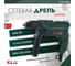 Ударная дрель KLPRO 800 Вт, 13 мм 12023 KLDM1305 2