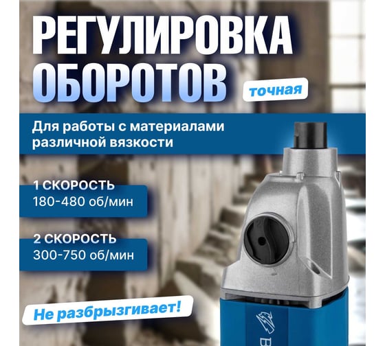 Строительный миксер BULL BM 1416 0319102