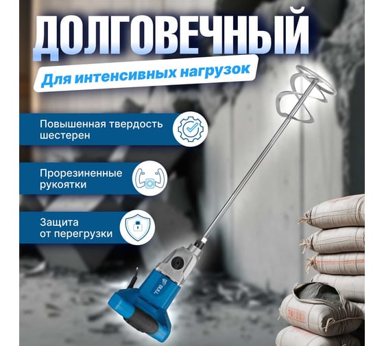 Строительный миксер BULL BM 1416 0319102