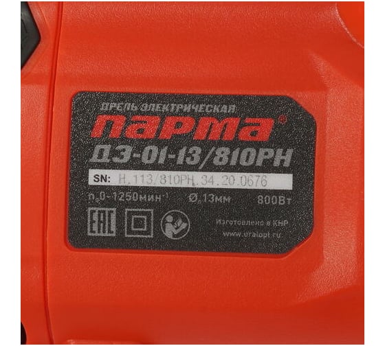 Электрическая дрель Парма ДЭ-01-13/810РН, 800 вт