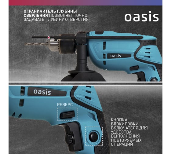 Электрическая ударная дрель OASIS DU-60