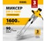 Строительный миксер DENZEL EM-2-1600 27911 2