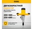 Строительный миксер DENZEL EM-2-1600 27911 3