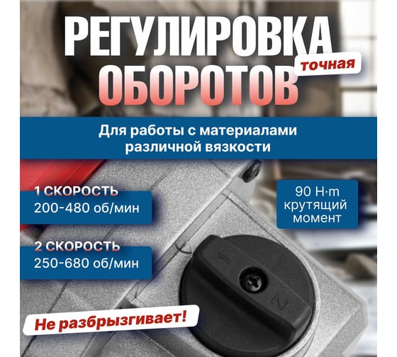 Строительный миксер WORTEX MX 1416-1 1304378
