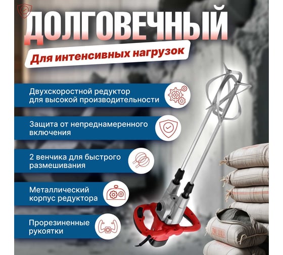 Строительный миксер WORTEX MX 1416-1 1304378