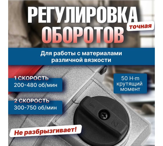 Строительный миксер WORTEX 1330427