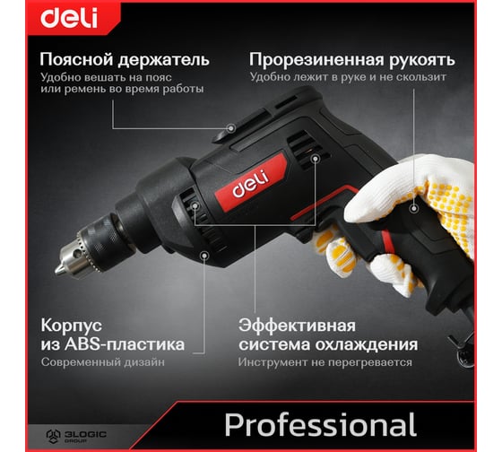 Профессиональная сетевая безударная дрель DELI DE-DZ10-2 134511